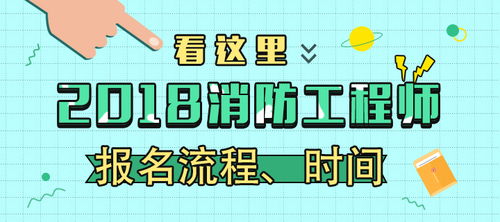 消防工程师考试两大必考点解析及备考建议