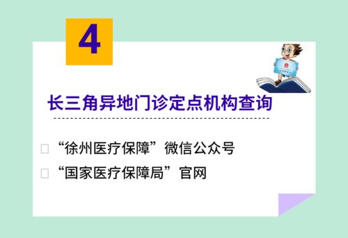 指尖医保 无忧在线——全面了解医保业务线上查询与教育咨询服务