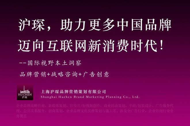 中国品牌营销策划机构深度解析 十大全案策划机构实力盘点与选择指南